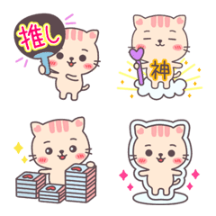 コヤンの推し活♡絵文字