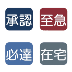 【嚴選】老闆・主管專用的工作聯絡印章 5