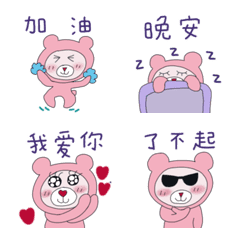 นั่นแหละ มาตาโกม! หมี (ภาษาจีน)