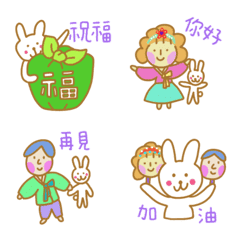 คำอวยพรปีใหม่ของพระแม่มารีและคริส (TWN)