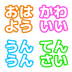 Big & Readable Japanese Text Emojis