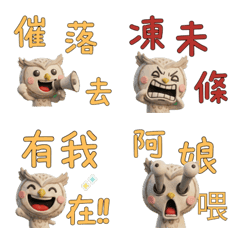 Taiwanese Horned Owl  39