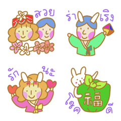 คำอวยพรปีใหม่ของพระแม่มารีและคริส