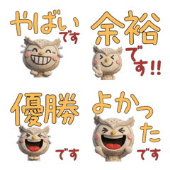 Polite 3D Horned Owl  29