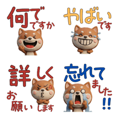 Polite 3D Brown Shiba Inu  29th