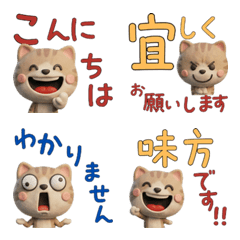 Moving 3D Munchkin Cat  30