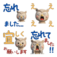 Moving 3D Horned Owl  30