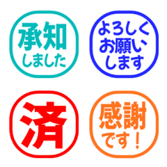 シンプル敬語はんこ 698