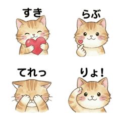 Fluffy Cat in Love