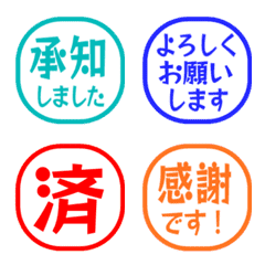 シンプル敬語はんこ 758