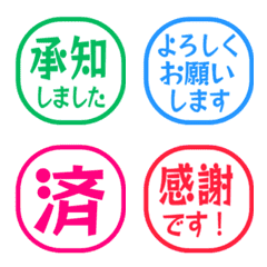 シンプル敬語はんこ 768
