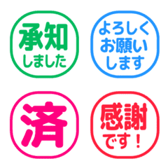 シンプル敬語はんこ 769