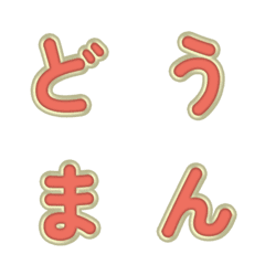 Cute 3D Cartoon Pop Fonts 071