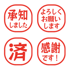 シンプル敬語はんこ 760