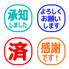 簡約日文敬語印章 762