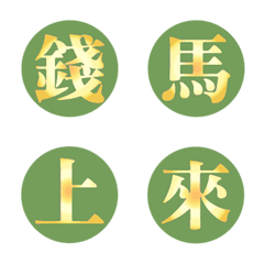 golden lucky chinese-green