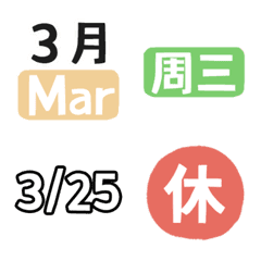TAG-March Calendar