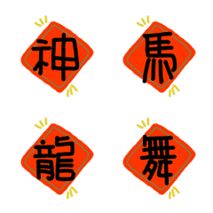 Handwritten Horse Year