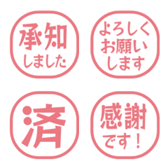 シンプル敬語はんこ 744