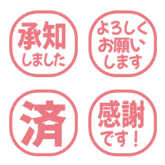 Simple Keigo Hanko 743