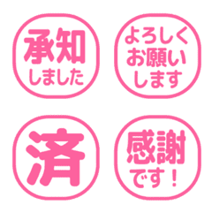 シンプル敬語はんこ 741