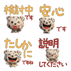 Moving 3D Dalmatian  30