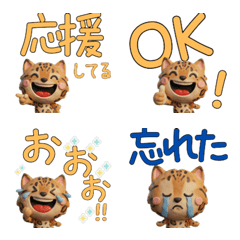 Moving 3D Bengal Cat  28