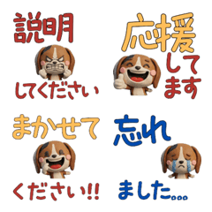 Moving 3D Beagle  30