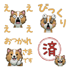 Moving Plush Sheltie  10