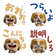 Moving 3D Shih Tzu  28