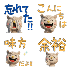 Moving 3D Horned Owl  28