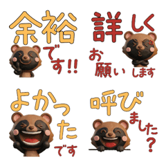 Polite 3D Raccoon Dog  29