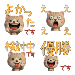 Polite 3D Munchkin Cat  29