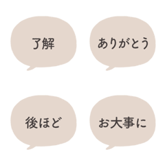 Stylish Soft Bubble Emoji | Brown