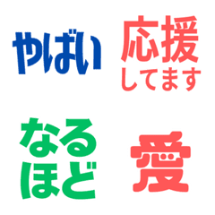 Useful text Emoji for quick reaction