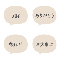 Stylish Soft Bubble Emoji | Beige