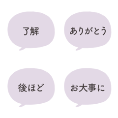 Stylish Soft Bubble Emoji | Purple