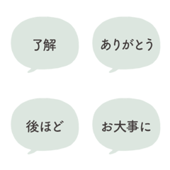 Stylish Soft Bubble Emoji | Green