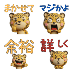 Moving 3D Jaguar  28