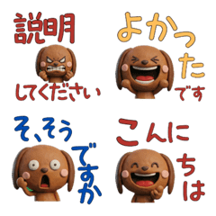 Moving 3D Dachshund  30