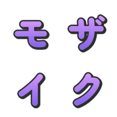 모자이크 그라데이션 TV 예능 자막 054