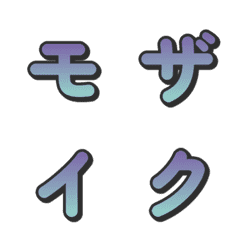 โมเสกไล่สี ทีวีวาไรตี้ อีโมจิอักษร 049