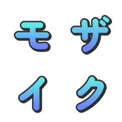 모자이크 그라데이션 TV 예능 자막 060