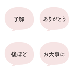 Stylish Soft Bubble Emoji | Pink