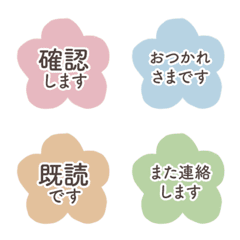 [Polite] Gentle Polite Muted Color Emoji