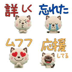 Plush Tonkinese Cat  9th