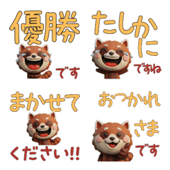 Moving 3D Red Panda  30