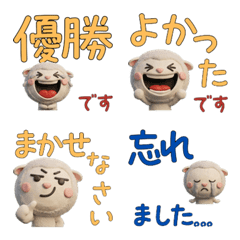 Moving 3D Sheep  30th