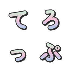 グラデーション3Dテレビテロップ文字 051