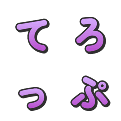 グラデーション3Dテレビテロップ文字 058